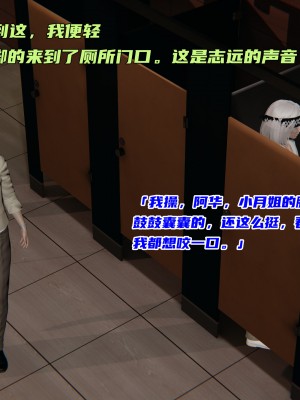 [不爱我就拉倒] 暴露女友小月 第00-16章（完结）（无水印、无码、完整版）_02_077