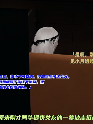 [不爱我就拉倒] 暴露女友小月 第00-16章（完结）（无水印、无码、完整版）_02_078