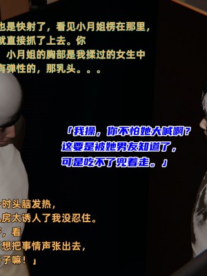 [不爱我就拉倒] 暴露女友小月 第00-16章（完结）（无水印、无码、完整版）_02_079