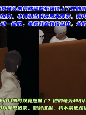 [不爱我就拉倒] 暴露女友小月 第00-16章（完结）（无水印、无码、完整版）_02_083