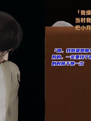 [不爱我就拉倒] 暴露女友小月 第00-16章（完结）（无水印、无码、完整版）_02_084