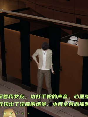 [不爱我就拉倒] 暴露女友小月 第00-16章（完结）（无水印、无码、完整版）_02_085