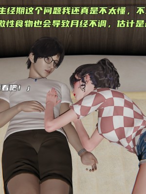 [不爱我就拉倒] 暴露女友小月 第00-16章（完结）（无水印、无码、完整版）_03_003