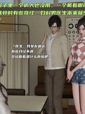 [不爱我就拉倒] 暴露女友小月 第00-16章（完结）（无水印、无码、完整版）_03_007