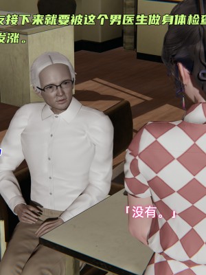 [不爱我就拉倒] 暴露女友小月 第00-16章（完结）（无水印、无码、完整版）_03_008