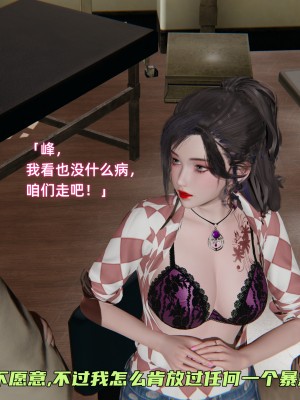 [不爱我就拉倒] 暴露女友小月 第00-16章（完结）（无水印、无码、完整版）_03_023