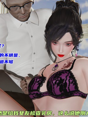 [不爱我就拉倒] 暴露女友小月 第00-16章（完结）（无水印、无码、完整版）_03_032