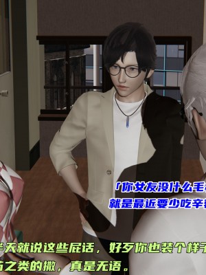 [不爱我就拉倒] 暴露女友小月 第00-16章（完结）（无水印、无码、完整版）_03_053