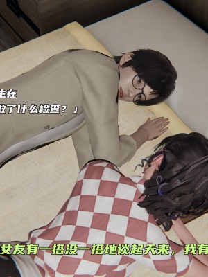 [不爱我就拉倒] 暴露女友小月 第00-16章（完结）（无水印、无码、完整版）_03_062