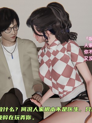 [不爱我就拉倒] 暴露女友小月 第00-16章（完结）（无水印、无码、完整版）_03_065