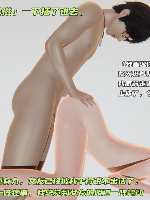 [不爱我就拉倒] 暴露女友小月 第00-16章（完结）（无水印、无码、完整版）_03_087