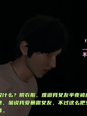 [不爱我就拉倒] 暴露女友小月 第00-16章（完结）（无水印、无码、完整版）_03_097