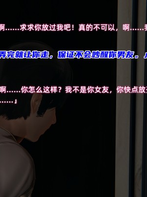 [不爱我就拉倒] 暴露女友小月 第00-16章（完结）（无水印、无码、完整版）_03_098