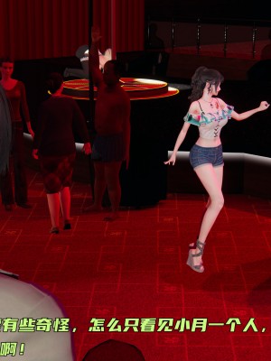 [不爱我就拉倒] 暴露女友小月 第00-16章（完结）（无水印、无码、完整版）_04_030