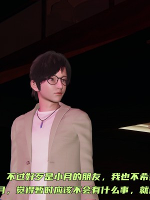 [不爱我就拉倒] 暴露女友小月 第00-16章（完结）（无水印、无码、完整版）_04_031