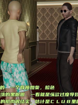 [不爱我就拉倒] 暴露女友小月 第00-16章（完结）（无水印、无码、完整版）_04_034