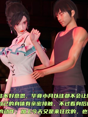 [不爱我就拉倒] 暴露女友小月 第00-16章（完结）（无水印、无码、完整版）_04_060