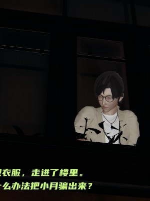 [不爱我就拉倒] 暴露女友小月 第00-16章（完结）（无水印、无码、完整版）_04_098