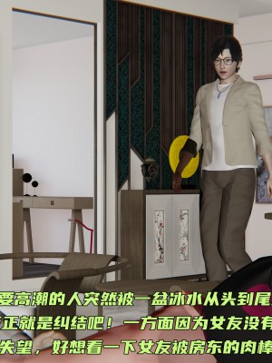 [不爱我就拉倒] 暴露女友小月 第00-16章（完结）（无水印、无码、完整版）_04_219