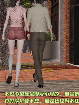 [不爱我就拉倒] 暴露女友小月 第00-16章（完结）（无水印、无码、完整版）_05_003