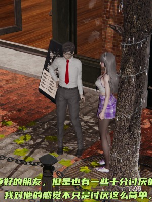 [不爱我就拉倒] 暴露女友小月 第00-16章（完结）（无水印、无码、完整版）_05_004