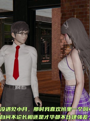 [不爱我就拉倒] 暴露女友小月 第00-16章（完结）（无水印、无码、完整版）_05_005