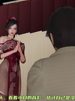 [不爱我就拉倒] 暴露女友小月 第00-16章（完结）（无水印、无码、完整版）_05_023