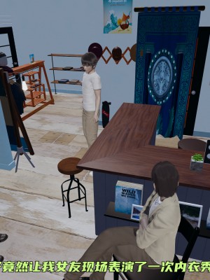 [不爱我就拉倒] 暴露女友小月 第00-16章（完结）（无水印、无码、完整版）_05_039