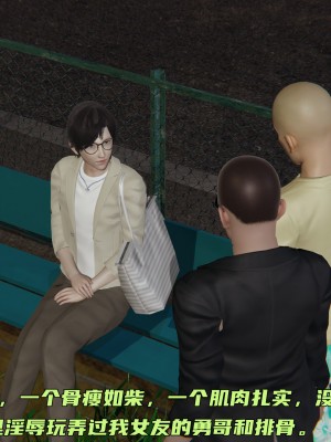 [不爱我就拉倒] 暴露女友小月 第00-16章（完结）（无水印、无码、完整版）_05_045