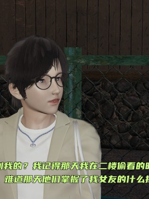 [不爱我就拉倒] 暴露女友小月 第00-16章（完结）（无水印、无码、完整版）_05_046