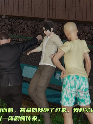 [不爱我就拉倒] 暴露女友小月 第00-16章（完结）（无水印、无码、完整版）_05_048