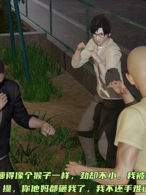 [不爱我就拉倒] 暴露女友小月 第00-16章（完结）（无水印、无码、完整版）_05_050