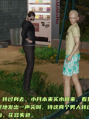 [不爱我就拉倒] 暴露女友小月 第00-16章（完结）（无水印、无码、完整版）_05_056