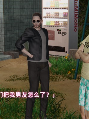 [不爱我就拉倒] 暴露女友小月 第00-16章（完结）（无水印、无码、完整版）_05_059