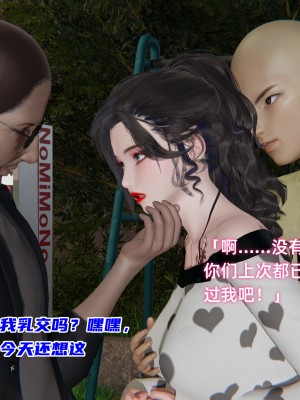 [不爱我就拉倒] 暴露女友小月 第00-16章（完结）（无水印、无码、完整版）_05_062