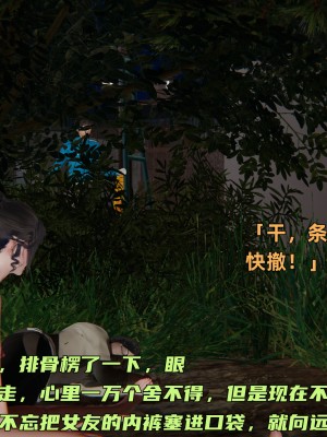 [不爱我就拉倒] 暴露女友小月 第00-16章（完结）（无水印、无码、完整版）_05_090