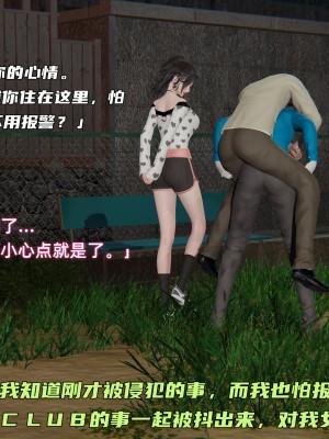 [不爱我就拉倒] 暴露女友小月 第00-16章（完结）（无水印、无码、完整版）_05_100