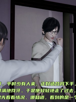 [不爱我就拉倒] 暴露女友小月 第00-16章（完结）（无水印、无码、完整版）_05_129