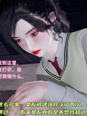 [不爱我就拉倒] 暴露女友小月 第00-16章（完结）（无水印、无码、完整版）_05_246