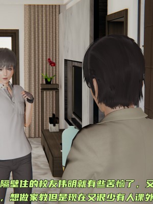 [不爱我就拉倒] 暴露女友小月 第00-16章（完结）（无水印、无码、完整版）_06_004