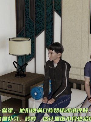 [不爱我就拉倒] 暴露女友小月 第00-16章（完结）（无水印、无码、完整版）_06_011