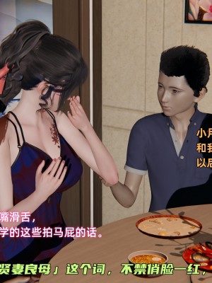 [不爱我就拉倒] 暴露女友小月 第00-16章（完结）（无水印、无码、完整版）_06_019