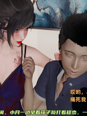 [不爱我就拉倒] 暴露女友小月 第00-16章（完结）（无水印、无码、完整版）_06_022