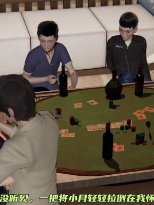 [不爱我就拉倒] 暴露女友小月 第00-16章（完结）（无水印、无码、完整版）_06_038