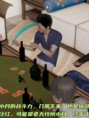 [不爱我就拉倒] 暴露女友小月 第00-16章（完结）（无水印、无码、完整版）_06_047