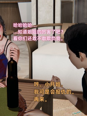 [不爱我就拉倒] 暴露女友小月 第00-16章（完结）（无水印、无码、完整版）_06_050