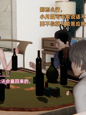 [不爱我就拉倒] 暴露女友小月 第00-16章（完结）（无水印、无码、完整版）_06_052