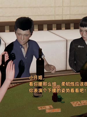 [不爱我就拉倒] 暴露女友小月 第00-16章（完结）（无水印、无码、完整版）_06_053