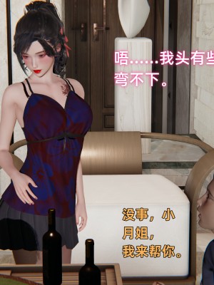 [不爱我就拉倒] 暴露女友小月 第00-16章（完结）（无水印、无码、完整版）_06_055