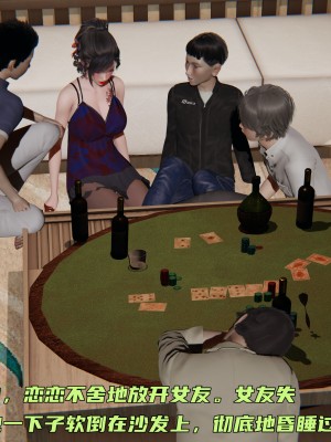 [不爱我就拉倒] 暴露女友小月 第00-16章（完结）（无水印、无码、完整版）_06_075